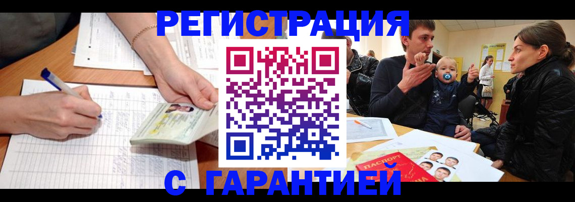 временная регистрация в Гагарине