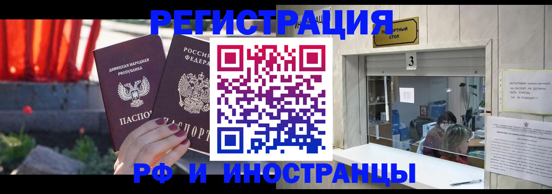 временная прописка в Гагарине