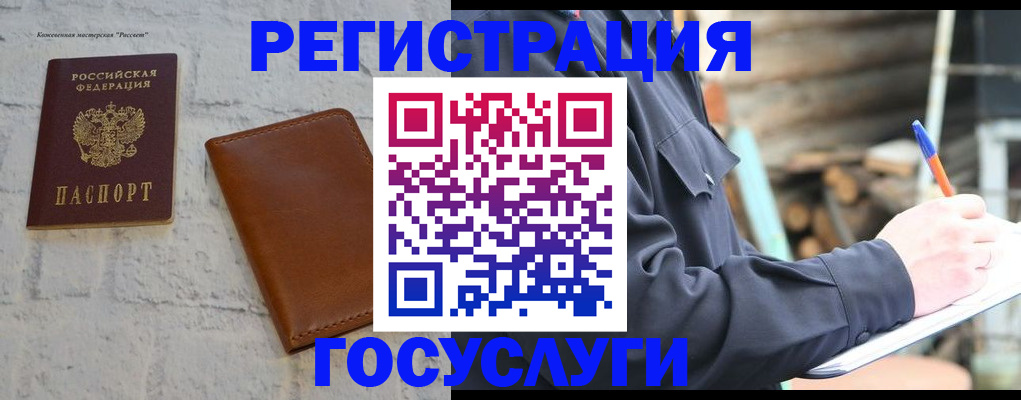 временная регистрация законно в Гагарине