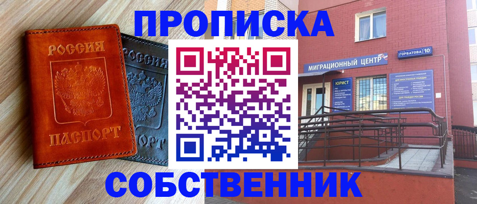 временная прописка в Гагарине